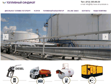 Tablet Screenshot of oil-syndicate.ru